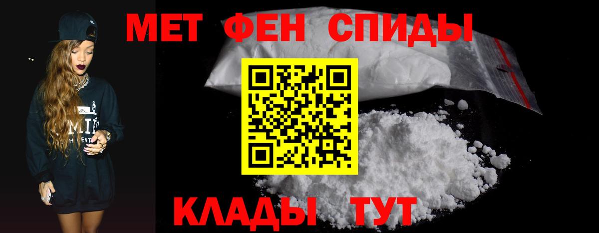 АМФ Розовый Белово