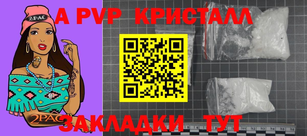 Alpha-PVP Соль Белово