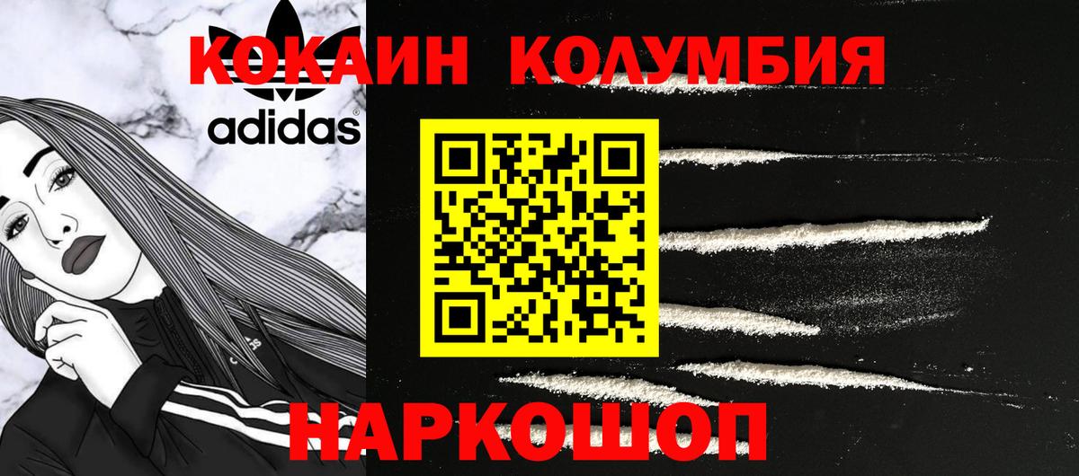 COCAIN Перу Белово