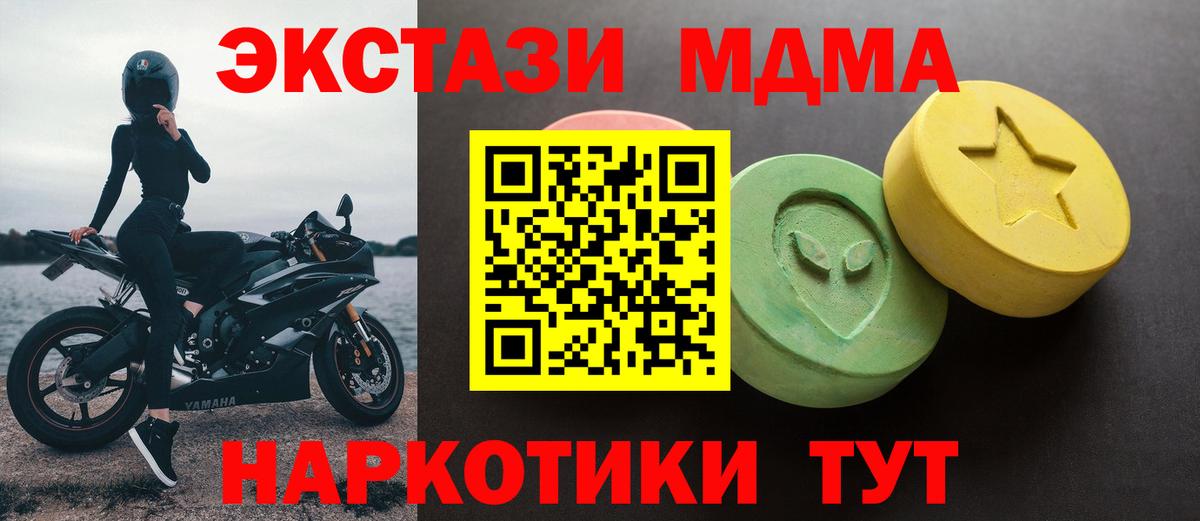Белово  Экстази диски  Ecstasy  Вход с VPN 