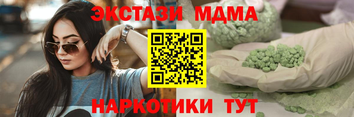 Экстази 280мг Белово
