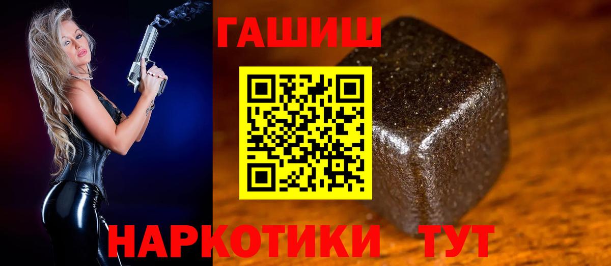ГАШ гашик Белово