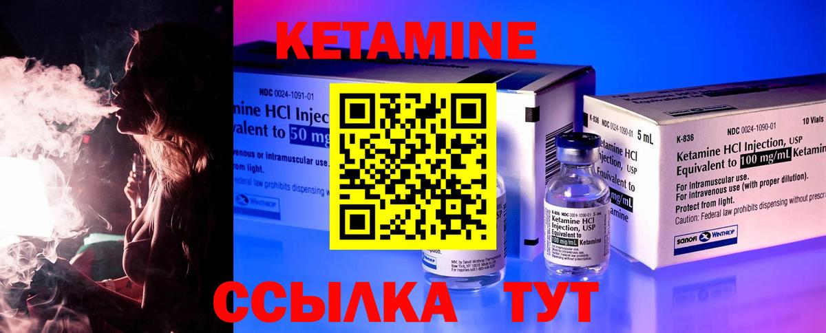 КЕТАМИН VHQ Белово