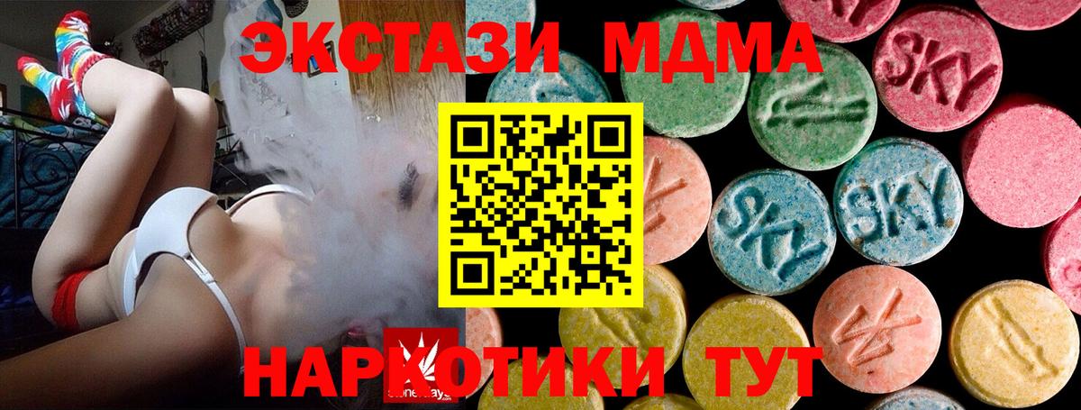 Белово  MDMA молли  Вход с VPN 