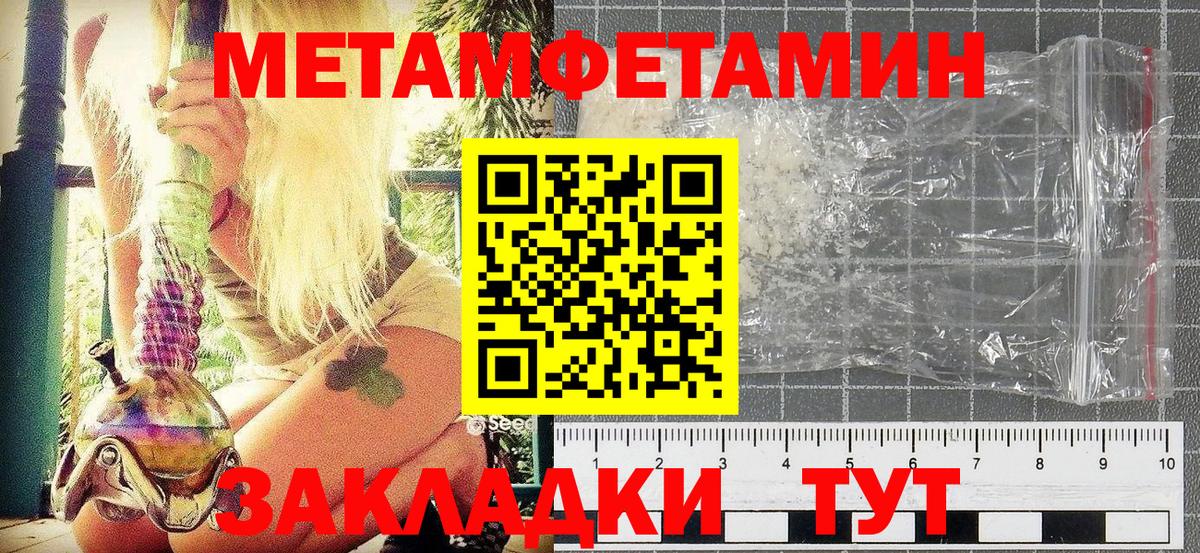 Метамфетамин пудра  Метамфетамин пудра  Белово  МЕТАМФЕТАМИН  Вход с VPN 