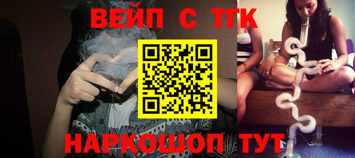 ТГК гашишное масло  Вход с VPN  ТГК THC oil  Белово 